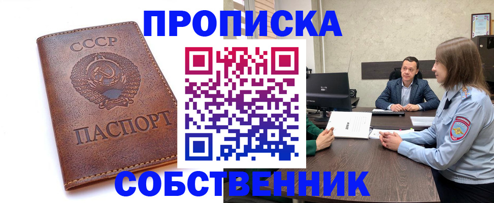 временная регистрация гарантия в Тавде