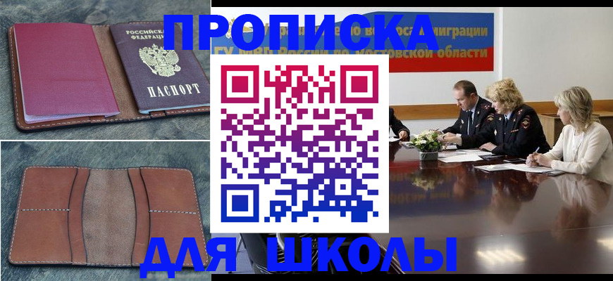 прописка от собственника в Тавде